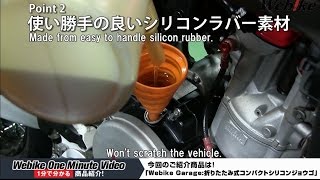 Webike Garage Folding Compact Silicon Funnel Overview [upl. by Janeva748]