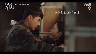 愛の不時着 OST PART 11 「Give You My Heart 心を差し上げます」IU 歌詞和訳日本語字幕 [upl. by Suoicul]