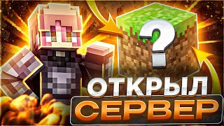 ✨🌎Я ОТКРЫЛ СВОЮ АНАРХИЮ 1165  1211 🌎✨ ICANCRAFT [upl. by Jeremias640]