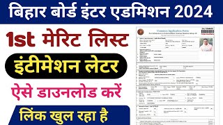 ofss 11th admission 1st merit list 2024  inter admission first merit list 2024 kaise check Karen [upl. by Amice245]