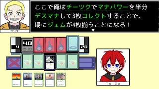 専門用語が多過ぎるカードゲーム｜鏡のマジョリティア [upl. by Akiret]