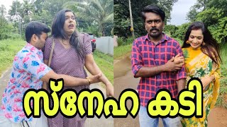 സ്നേഹ കടി Sneha KadiMalayalam Sketch Comedy [upl. by Aytida]