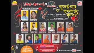 SWARGANDHAR MUSICAL GROUP PRESENTS  SURMAI SHAAM DOSTON KE NAAM [upl. by Marla]