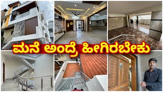 30x40 ಸೈಟ್ ನಲ್ಲಿ ಸುಪರ್ ಮನೆ । 30x40 house construction  construction in Bangalore  home tour [upl. by Kiley]