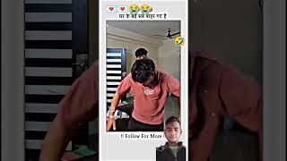 Ghar mein koi bada hai comedy funny fun memes [upl. by Leur]