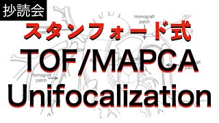 【ファロー四徴症】スタンフォード式TOFMAPCAを超分かりやすく解説！！！ [upl. by Vi]