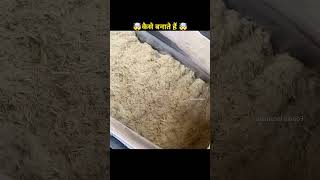 How to Make Sugar In Factory 🤯 shortsfeed shorts youtubeshorts making [upl. by Avla160]