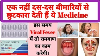 एक नहीं दस दस बीमारियों से छुटकारा देती हैं ये Medicine 💊💊  milixime use in hindi [upl. by Emile]