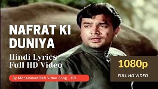 Nafrat Ki Duniya Ko Chhod Ke Pyar Ki Duniya Mein [upl. by Kay]