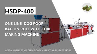 HSDP400 One line dog poop bag on roll with core pet waste rolling bag making machine [upl. by Tamaru452]