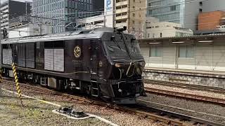 Japan The Seven Stars Train 🚂 in Kyushu [upl. by Manvel44]