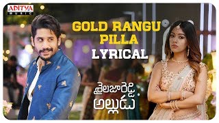 Egireney Manasu Full Video Song  Nartanasala Songs  Naga Shaurya Kashmira Yamini [upl. by Zetneuq557]