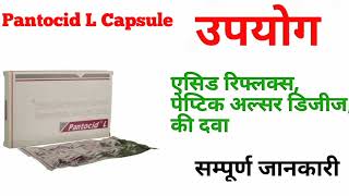 Pantocid L Capsule uses in hindi Side Effects composition सीने में जलन पेप्टिक अल्सर  की दवा [upl. by Kcired]