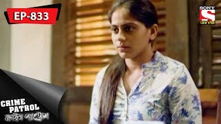 Crime Patrol  ক্রাইম প্যাট্রোল  Bengali  Ep 833  Stabbed To Death Part1  21st Jan 2018 [upl. by Emmaline543]