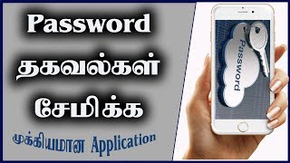 Password Manager App [upl. by Luke850]