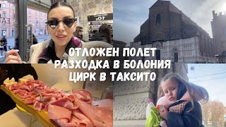 TRAVEL VLOG В Италия за рождения ми ден 🇮🇹🍝🍕 [upl. by Cooe]