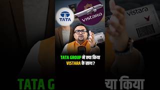 TATA GROUP ने क्या किया VISTARA के साथ  airlines airindia shorts [upl. by Orual76]