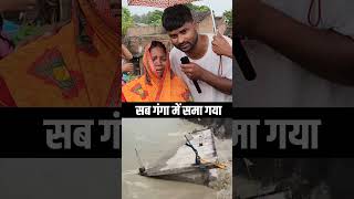 Koshi Barraje shorts trending latestnews ytshorts Bhagalpur flood bihari ips kosibarrage [upl. by Constantia135]