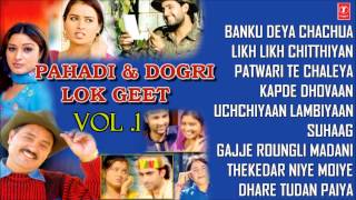 Pahadi amp Dogri Lok Geet Vol1  Jukebox  Non Stop Audio Songs [upl. by Pihc690]