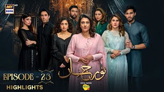 Noor Jahan Episode 23  Highlights  Kubra Khan  Ali Raza  Saba Hamid  ARY Digital [upl. by Ireva571]