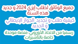 Çekya Vize Başvurusu Schengen Vizesi Püf Noktaları 2024 [upl. by Northrop331]