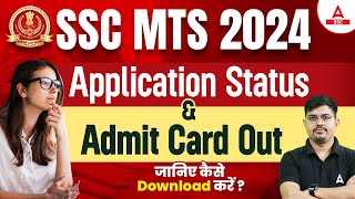 SSC MTS Admit Card 2024  SSC MTS Admit Card 2024 Kaise Download Kare  Vinay Tiwari Sir [upl. by Fatima]