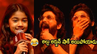 Allu Arha Telugu Padyam Allu Arjun Shocked Pushpa 2 WILDFIRE JATHARA  Rashmika Mandanna [upl. by Oirromed]