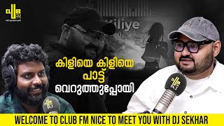 ഇനി ഞാൻ remix ഇറക്കില്ല  DJ Sekhar with RJ Rafi [upl. by Osterhus]