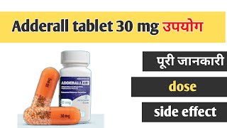 Adderall 30 mg tablet use in hindi full details dose and side effects [upl. by Ohaus]