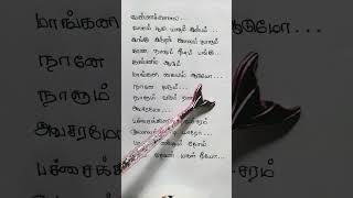 Pachai kili muthusaram song Lyrics [upl. by Agnes]