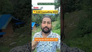 ICAR Counselling 2024  Seat Not Upgradedwhat to do next  ICAR Counselling Physical Verification [upl. by Ode]