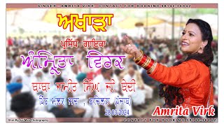 AMRITA VIRK LIVE FULL VIDEO 4K [upl. by Alehc]