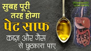 सुबह पेट साफ करने और कब्ज़ को ख़त्म करने के सबसे असरदार उपाय  Quick Relieve from Constipation [upl. by Belvia]