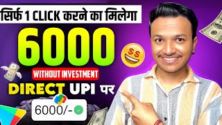 💥BEST DOLLAR ONLINE EARNING WITHOUT INVESTMENT🤑  NEW EARNING APP TODAY🤫 [upl. by Nyrmak]