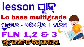 ନଭେମ୍ବର 1 ତାରିଖ ସରଳ lesson ପ୍ଲାନ୍ ଲେଖନ୍ତୁ 👍EFFECTIVE Lesson Planning for Multigrade Class 123👈 [upl. by Blight]