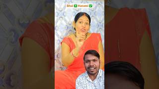 Harami Bhai 😂  UnfilteredSatish  comedy funny bhojpuri roast ytshorts explore roast [upl. by Mihalco]