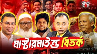 আন্দোলনের নেপথ্য পুরুষ কে   Zillur Rahman [upl. by Theone]