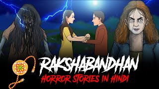 Rakhi Horror Stories in Hindi  Bhoot Ki Kahani  सच्ची कहानी  Raksha Bandhan Compilation  KM🔥🔥🔥 [upl. by Affer258]