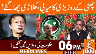 Great success on holiday  Imran Khan  News Headlines  06 PM  10 NOV 2024  GNN [upl. by Hanselka353]