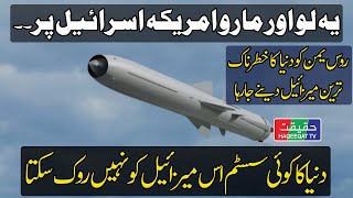 Yemen May Acquire P800 Oniks Missiles to Target US and Israeli Ships [upl. by Rednael662]