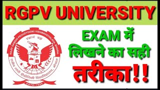 How to Write in RGPV Exam।RGPV exam में answar कैसे लिखेंCopy likhne kaTarika।RGPV ofline exam 2022 [upl. by Alfons]