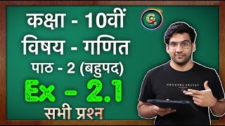 Class  10 Ex  21 बहुपद Maths Hindi Medium Part  2  Green Board [upl. by Erdne]