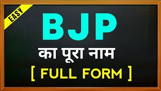 BJP kaa full form  BJP full form in Hindi  Full form of BJP  bjp party [upl. by Arze990]