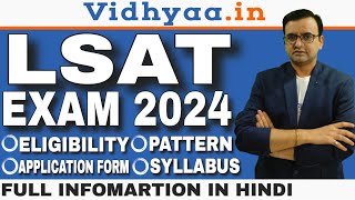 LSAT EXAM DETAILS IN HINDI  LSAT EXAM 2024  ELIGIBILITY  EXAM PATTERN  APPLICATION PROCESS [upl. by Agnimod]