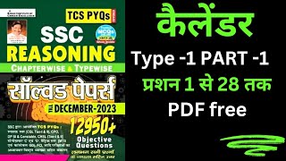 calendar ssc Kiran reasoning 12950 book solution class 1 [upl. by Armand]