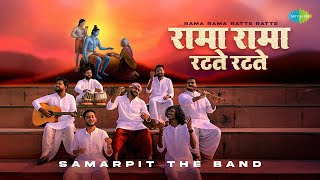 रामा रामा रटते रटते  Rama Rama Ratte Ratte  Samarpit The Band  DIWALI Special  Ram Bhajan [upl. by Enreval]