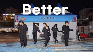 보아 BoA  Better Choreography by Wootae  커버댄스 Dance Cover  제27회 보령머드축제 머드버스킹  트랙디 TRACKD [upl. by Farland]