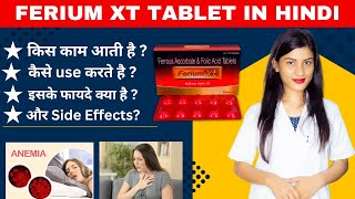 Ferium Xt Tablet in Hindi  Ferrous Ascorbate amp Folic Acid Tablets  Dose  Side Effects  Price [upl. by Archle]