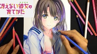 【冴えない彼女の育てかた】加藤恵色鉛筆で描いてみた～ [upl. by Yadroc]