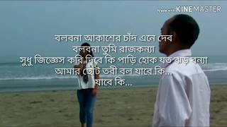 এক পায়ে নুপুর আমারEk Paye Nupur Amar  Lyrics  Topu and Anila [upl. by Honniball720]